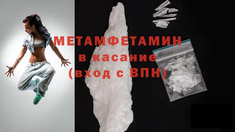 МЕТАМФЕТАМИН Methamphetamine Адыгейск